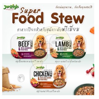 JerHigh Super Food Stew 200g. สตูเนื้อสำหรับสุนัข อาหารสำหรับสุนัข อาหารเปียกสำหรับสุนัข อาหารสุนัข