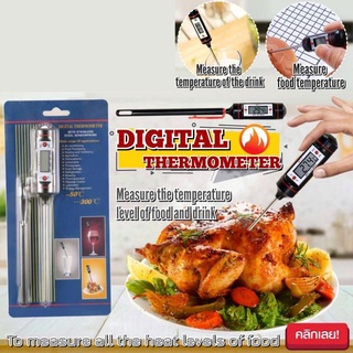 cherry Digital Thermometer เครื่องวัดระดับอุหภูมิอาหารดิจิตอล