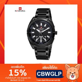 (ใส่โค้ด CPWG25 ลดเพิ่ม 60 บาท)นาฬิกา Naviforce รุ่น NF9038M รับประกันศูนย์ 1 ปี #NF NF9038