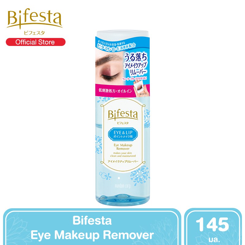 Bifesta Eye Makeup Remover โลชั่นเช็ดเครื่องสำอางรอบดวงตาสูตรน้ำ อ่อนโยนสำหรับผิวแพ้ง่าย 145 ml.