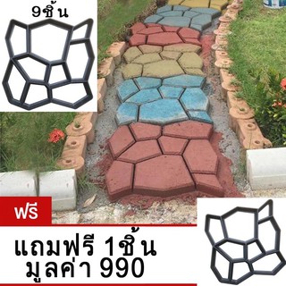 ผลิตภัณฑ์สำหรับจัดสวน ลายหินธรรมชาติ 9 ชิ้น#539