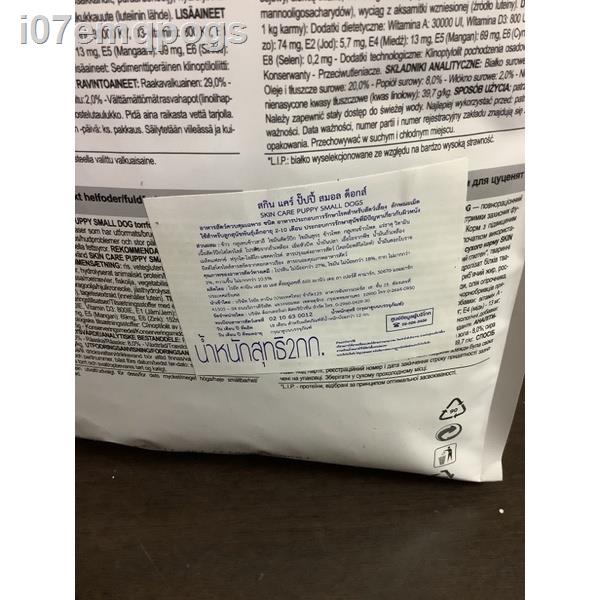 ▥Royal canin Skin care PUPPY 2kg