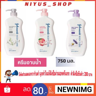 🔥แท้พร้อมส่ง🔥 Johnson Body Care สบู่เหลว จอห์นสันบอดี้แคร์