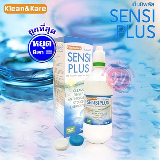 Sensi plus 500 ml - เซนซิพลัส น้ำยาเอนกประสงค์