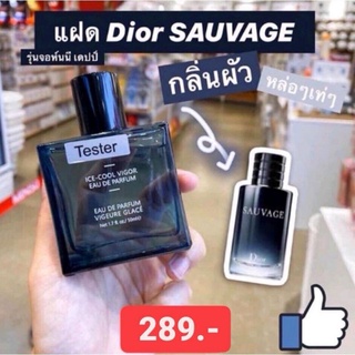 MINISO น้ำหอม Ice-Cool แฝด Dior Sauvage / Energy Of Coolness EAU DE Parfum น้ำหอมผู้ชาย สไตล์ เท่ห์ๆ คูลๆ