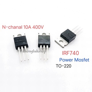 IRF740 มอสเฟต N-chanal Mosfet TO-220 10A 400V  ราคา 1ตัว👉👉สินค้าพร้อมส่ง