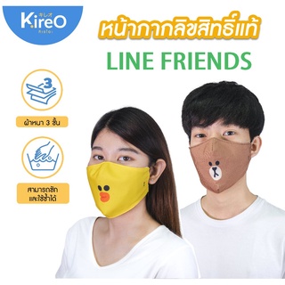 ซื้อ 4 ชิ้น 100.- หน้ากากผู้ใหญ่ หน้ากากผ้า หน้ากากป้องกันฝุ่น หน้ากากผ้า 3 ชั้น แมส ลาย Brown &amp; Sally - Kireo(คิเรโอะ)