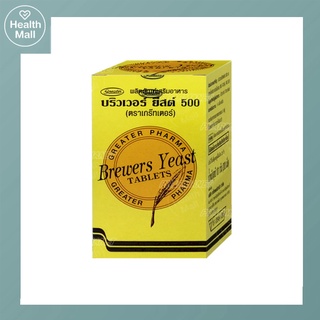 Brewers Yeast 500 mg 200เม็ด บริวเวอร์ ยีส