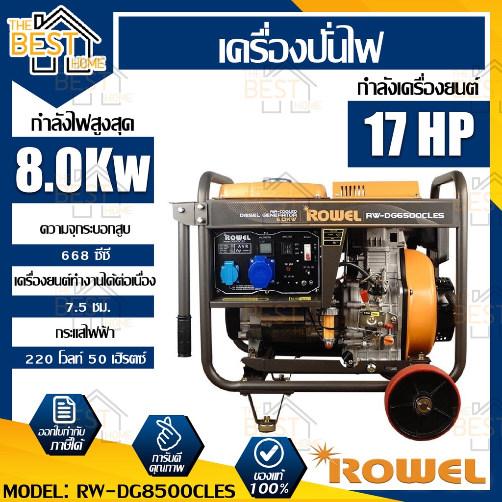 เครื่องปั่นไฟ8KW ถูกที่สุด พร้อมโปรโมชั่น เม.ย. 2023|BigGoเช็คราคาง่ายๆ