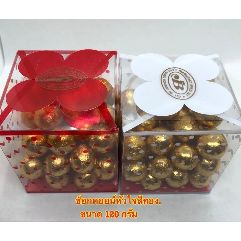 ช็อคคอยน์กล่อง❤️หัวใจสีทอง❤️หัวใจสีแดง-เขียว❤️บรรจุ40เม็ด120กรัม