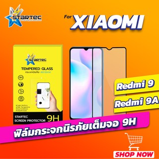 ฟิล์มกระจก Xiaomi Redmi 9A 9T Redmi10 เต็มจอ STARTEC