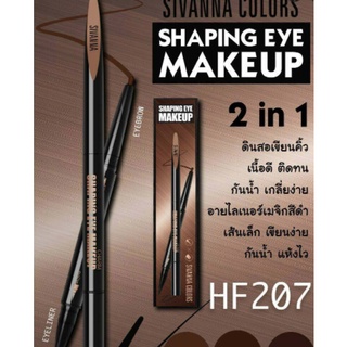 ⚡FLASH SALE⚡♡พร้อมส่ง์  Sivanna Colors Shaping Eye Makeup HF207 ดินสอเขียนคิ้ว + อายไลน์เนอร์ 2 in 1