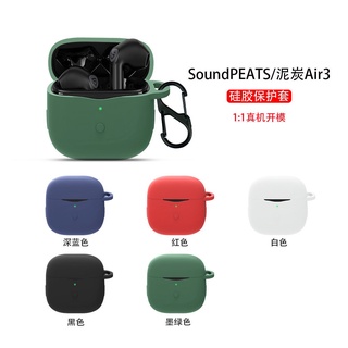 Soundpeats True Air2 + / Air3 เคสซิลิโคนนิ่ม กันรอยขีดข่วน