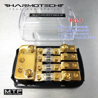 ฟิวส์รถยนต์ HARMOTECH PG-7 ฟิวส์1-4 ฟิวส์งานคุณภาพ