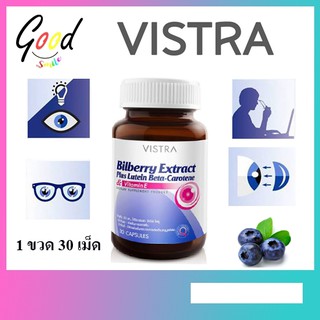 Vistra Bilberry Extract Plus Lutein Beta-Carotene 30 เม็ด (990400)