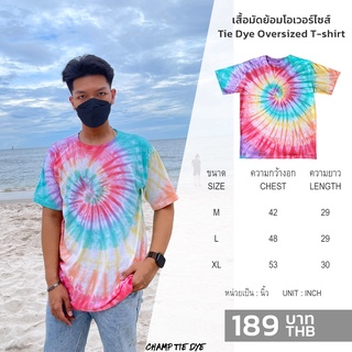 เสื้อยืดมัดย้อม โอเวอร์ไซส์ คอกลม ไซส์ใหญ่พิเศษ คนอ้วน เสื้อเด็ก ได้ทั้งชายหญิง Tie Dye Oversized  kids T-shirt unisex