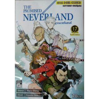 THE PROMISED NEVERLAND พันธะสัญญาเนเวอร์แลนด์ แยกเล่ม 1-20