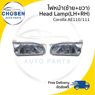 ไฟหน้า Head Lamp Toyota Corolla (โคโรล่า/ตูดเป็ด) AE110/AE111