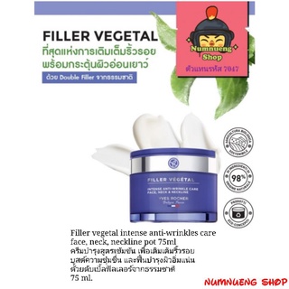 Yves Roches Filler vegetal intense anti-wrinkles care face, neck, neckline pot 75ml ช่วยเติมเต็มริ้วรอย