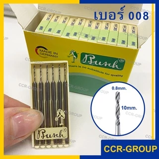 ดอกสว่านเจาะงานอย่างดีตราBUSCH ตรานก ของแท้จากเยอรมัน F203 เหล็กคุณภาพดี ไซส์ตามมาตราฐาน ราคาต่อ1ดอก