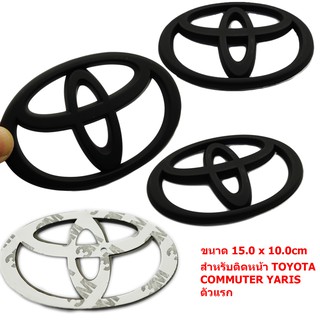 ป้ายโลโก้ TOYOTA สีดำด้านขนาด 15x10.0cm สำหรับติดด้านหน้าTOYOTA COMMUTER YARIS ตัวแรก