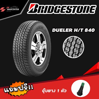 ส่งฟรี ยางรถยนต์ BRIDGESTONE รุ่น DUELER H/T840 ขอบ16 ยางปี22 (แถมฟรีจุปยาง) (ราคาต่อ1เส้น)