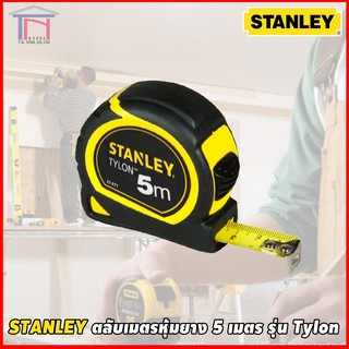 STANLEY ของแท้ 100% ตลับเมตร หุ้มยาง 5 เมตร รุ่น Tylon 30-696