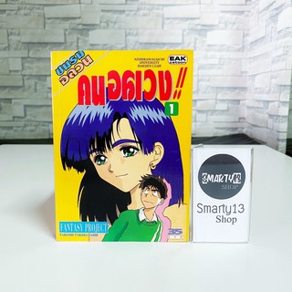 ชมรมอลวนคนอลเวง (18+) (หนังสือการ์ตูน)