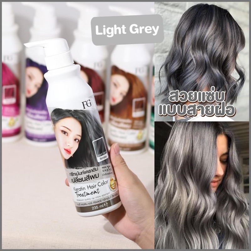 Farger Keratin Hair Color Treatment 235ml ฟาร์เกอร์ ทรีทเม้นท์ เคราติน เปลี่ยนสีผม ลดเหลือ ฿139
