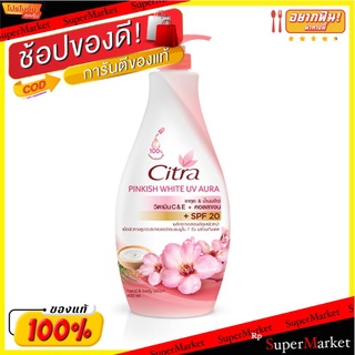 💥โปรสุดพิเศษ!!!💥 ซิตร้า ซากุระ ไวท์ ยูวี โลชั่น ขนาด 400 มล. Citra Lotion Sakura White UV Lotion 400 ml