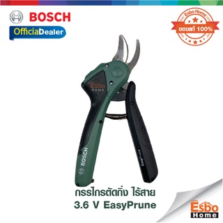 กรรไกรตัดกิ่ง ไร้สาย 3.6V​ EasyPrune Bosch