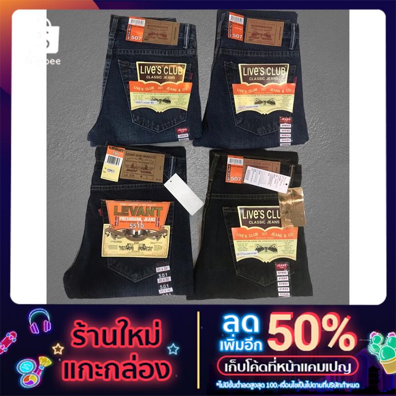 กางเกงยีนส์501กระบอก