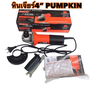 หินเจียร์4” ยี่ห้อ pumpkin เครื่องเจียร์4” J-G612