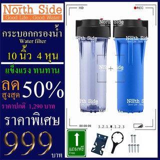 Shock Price #กระบอกกรองน้ำทึบ+ใส10 นิ้ว+ไส้PP-CTO รูเกลียวขนาด4 หุนหรือ1/2 นิ้ว กรองน้ำใช้ 2 ขั้นตอน# ราคาถูกมาก#ราคาสุด