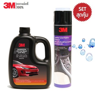 3M แชมพูล้างรถสูตรผสมแวกซ์ ขนาด 1000มล.PN39000W + 3M Leather and Fabric Cleaner 600ml.