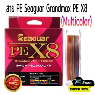 สาย PE Seaguar Grandmax PE X8 Multicolor