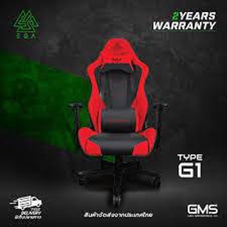 เก้าอี้เกมมิ่ง EGA Type G1 ปรับได้130องศา ขาเหล็ก ของแท้ประกันศูนย์  2 ปี ของแท้ประกันศูนย์