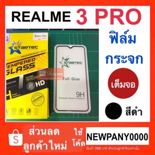 Startec Realme3pro ฟิล์มกระจกเต็มจอ