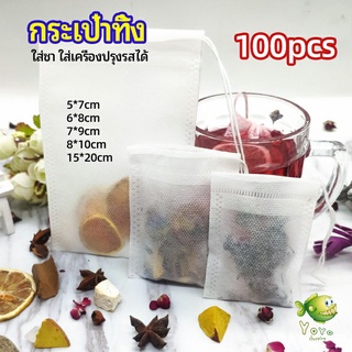 YOYO ถุงยาต้ม ถุงผ้าไม่ทอแบบใช้แล้วทิ้ง ถุงชา  Disposable non-woven bag