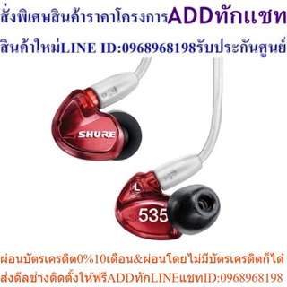 SHURE    HEADPHONE    SE535     LTD - J