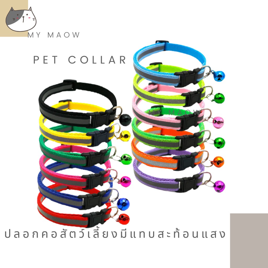 MM CAT // ปลอกคอสัตว์เลี้ยง ปลอกคอสะท้อนแสง002 ปลอกคอแมว ปลอกคอหมา