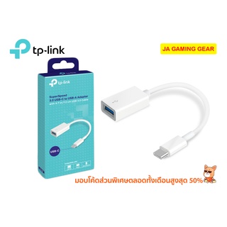 ตัวแปลง tp-link UC400 USB Type-C to USB 3.0 Adapter OTG