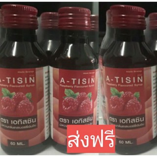 น้ำเชื่อมเข้มข้นกลิ่นลาสเบอรี่10ขวด(ส่งฟรีเฉพาะพื้นปกติ)