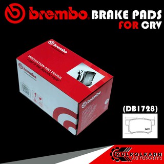 BREMBO ผ้าเบรคหลัง HONDA CRV 2006-ON, ACCORD G9 2013-ON (CERAMIC) (P28 051C)