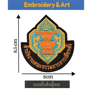 สำนักงานคณะกรรมการการเลือกตั้ง อาร์ม โลโก้ เย็บตีนตุ๊กแก