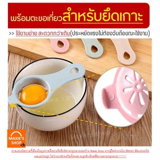 🔥ส่งฟรี🔥 อุปกรณ์แยกไข่ขาวไข่แดง MAXIE มีให้เลือก 4 สี!ที่แยกไข่แดงไข่ขาว ช้อนแยกไข่ ช้อนแยกไข่แดง ช้อนแยกไข่ขาว