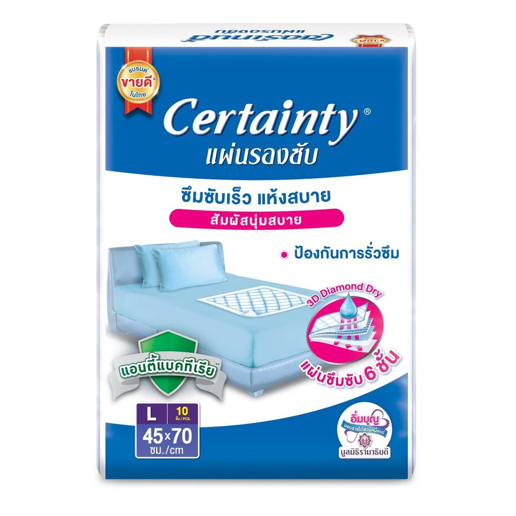 [Gift] [Brand Membership] Certainty bed sheet L 10 PC (สินค้าสมนาคุณงดจำหน่าย)