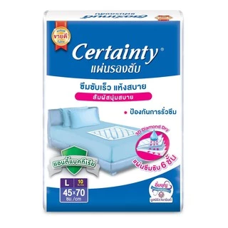 [Gift] [Brand Membership] Certainty bed sheet L 10 PC (สินค้าสมนาคุณงดจำหน่าย)