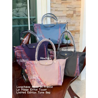 (Size M) กระเป๋าสะพายลายหอไอเฟลลองชอม L.C Made In France Le Pliage Eiffel Tower Limited Edition Tote Bag