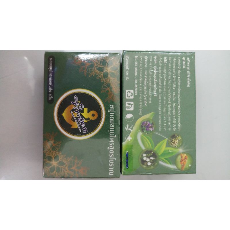 สบู่หอมสมุนไพรสูตรโบราณ ทองพันชั่ง ขมิ้น ขนาด100g สูตรโบราณและสูตรมะลิ ราคา ถูกที่สุด ดีลบีเคเค แกลเลอรีภาพที่ 4